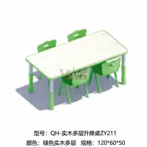 QH-實木多層升降桌ZY211-綠色
