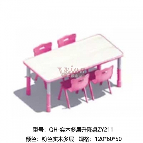 QH-實木多層升降桌ZY211-粉色