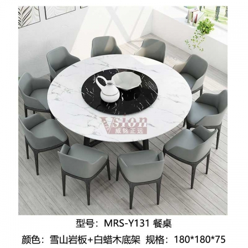 MRS-Y131-餐桌