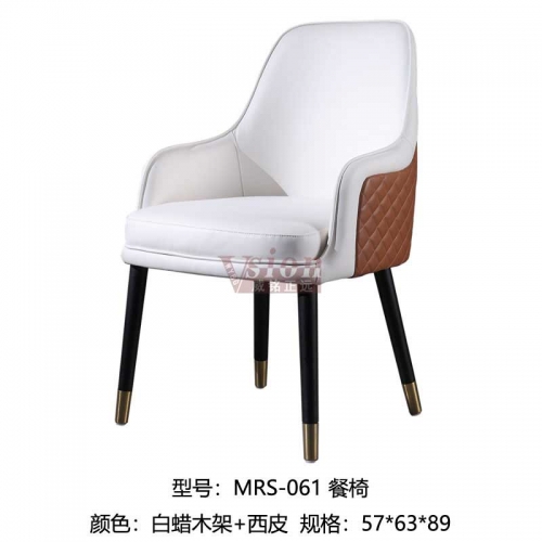 MRS-061-餐椅
