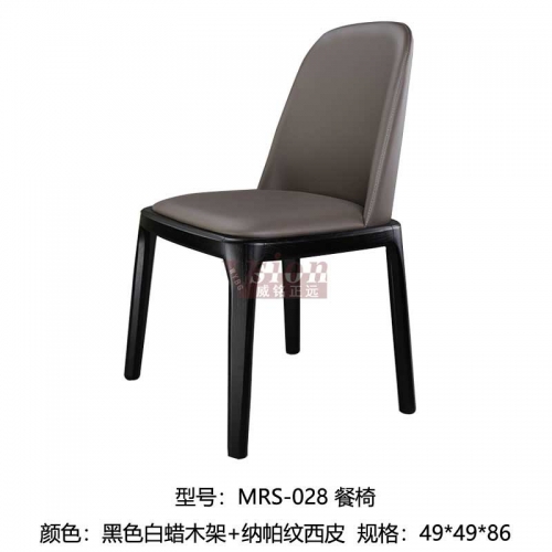 MRS-028-餐椅