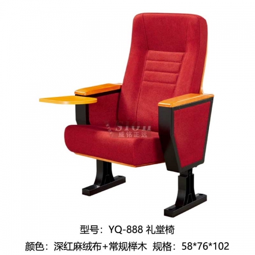 YQ-888-禮堂椅
