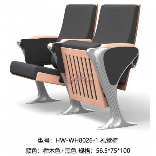 HW-WH8026-1-禮堂椅