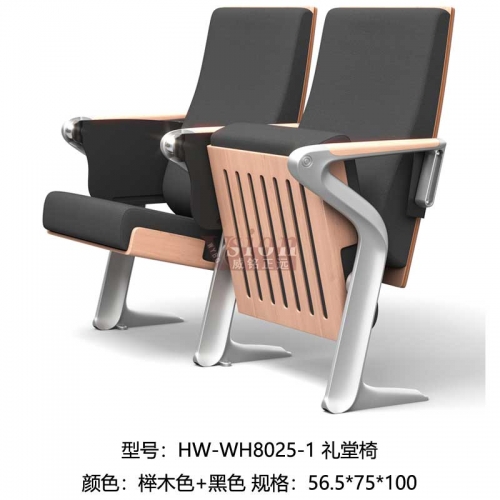 HW-WH8025-1--禮堂椅