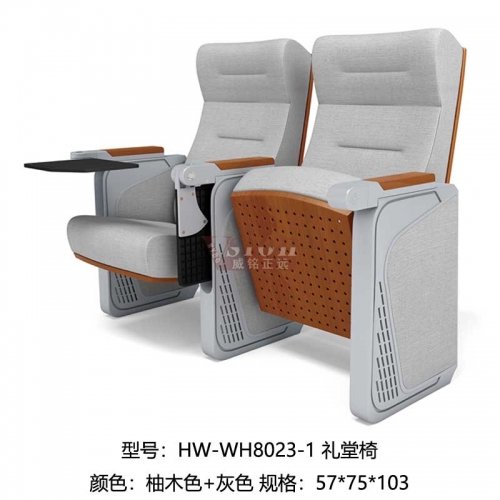 HW-WH8023-1-禮堂椅