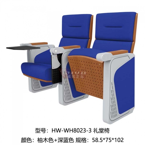 HW-WH8023-3-禮堂椅