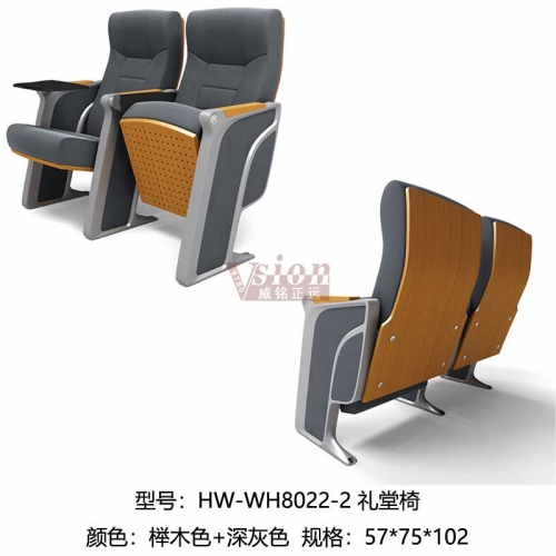 HW-WH8022-2-禮堂椅