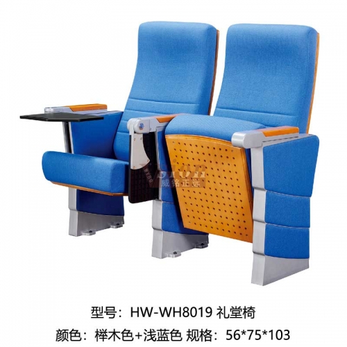 HW-WH8019-禮堂椅