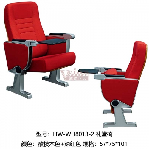 HW-WH8013-2-禮堂椅