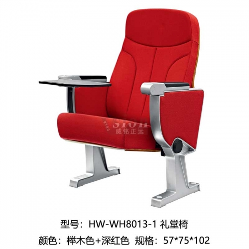 HW-WH8013-1-禮堂椅