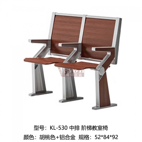 KL-530-中排-階梯教室椅