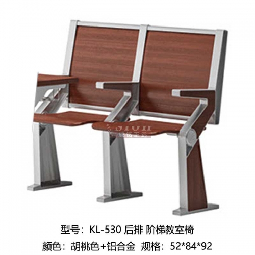 KL-530-后排-階梯教室椅