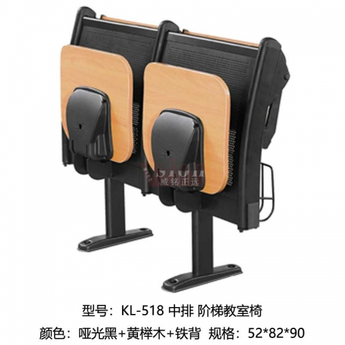 KL-518-中排-階梯教室椅