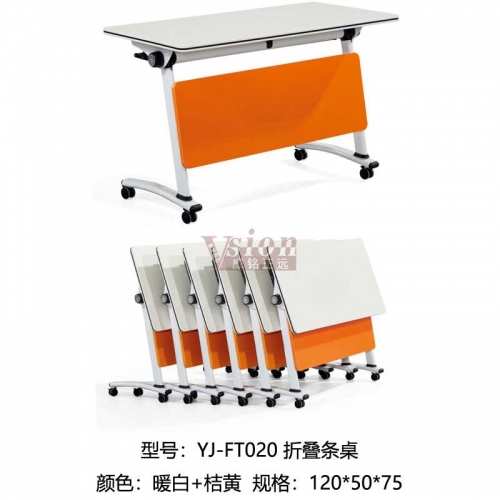 YJ-FT020-折疊條桌