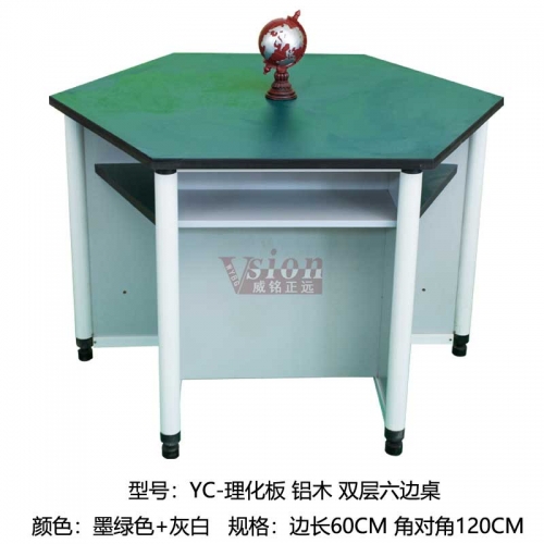 YC-理化板-鋁木-雙層六邊桌