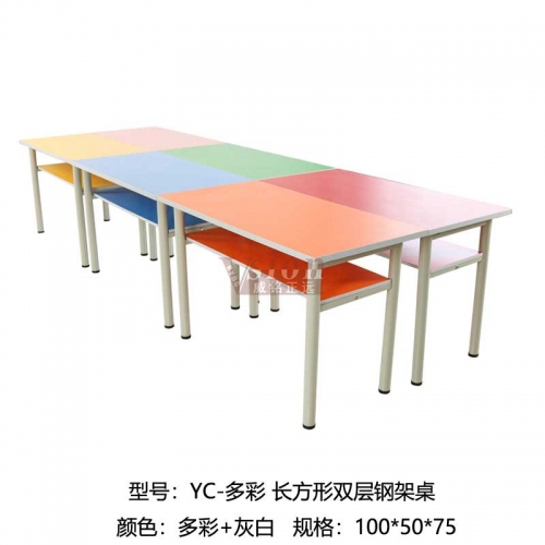 YC-多彩-長方形雙層鋼架桌