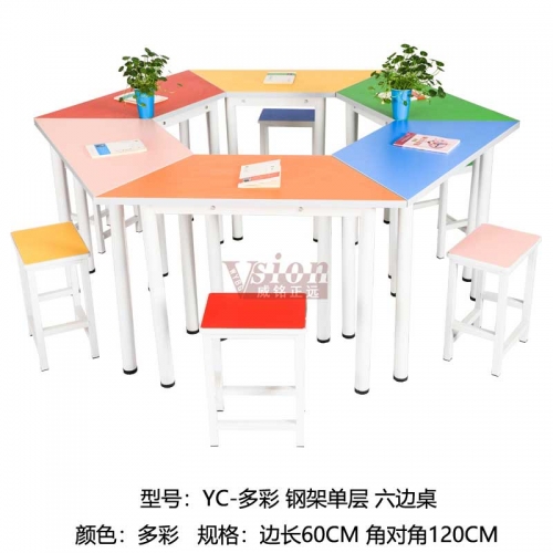 YC-多彩-鋼架單層-六邊桌