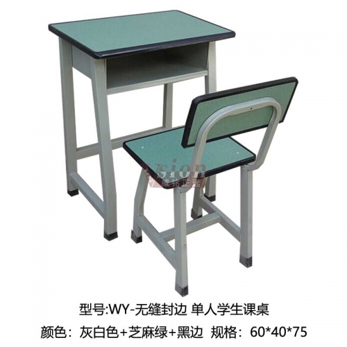 WY-無縫封邊-單人學生課桌