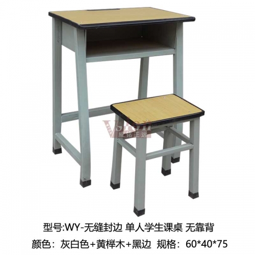 WY-無縫封邊-單人學生課桌-無靠背