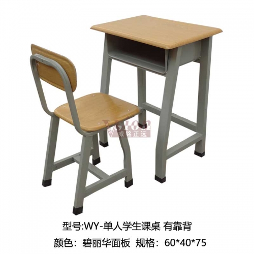WY-單人學生課桌-有靠背
