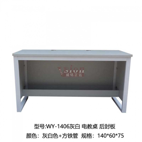 WY-1406灰白-電教桌-后封板