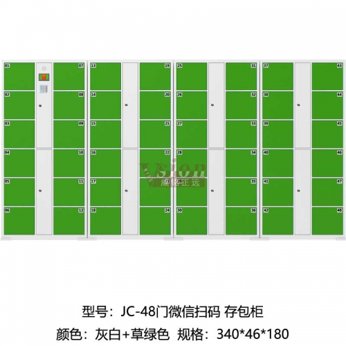 JC-48門微信掃碼-存包柜-草綠色