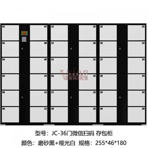 JC-36門微信掃碼-存包柜-磨砂黑