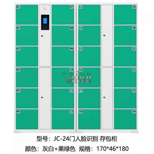 JC-24門人臉識別-存包柜-果綠色