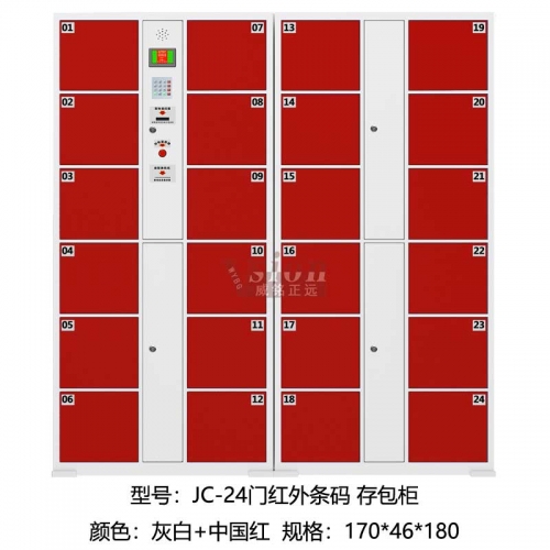 JC-24門紅外條碼-存包柜-中國紅