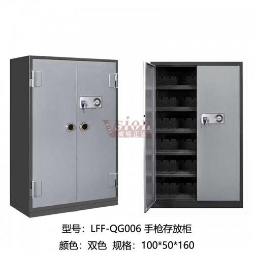 LF-QG006-特種存放柜