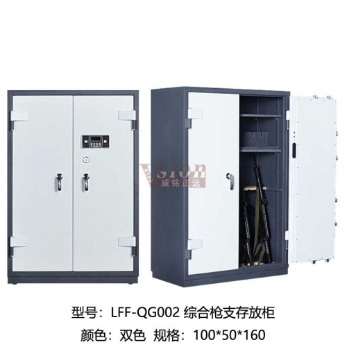 LF-QG002-綜合存放柜