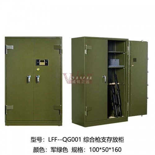 LF-QG001-綜合存放柜