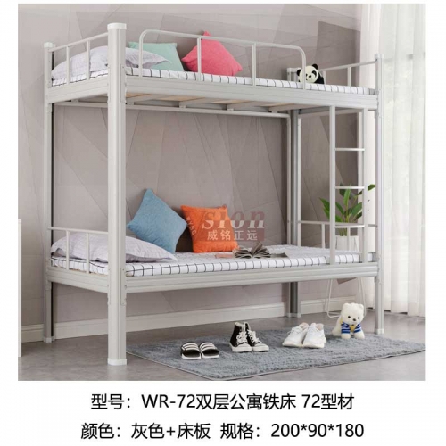 WR-72雙層公寓鐵床-72型材-灰色