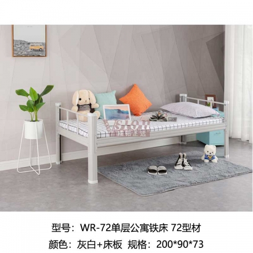 WR-72單層公寓鐵床-72型材