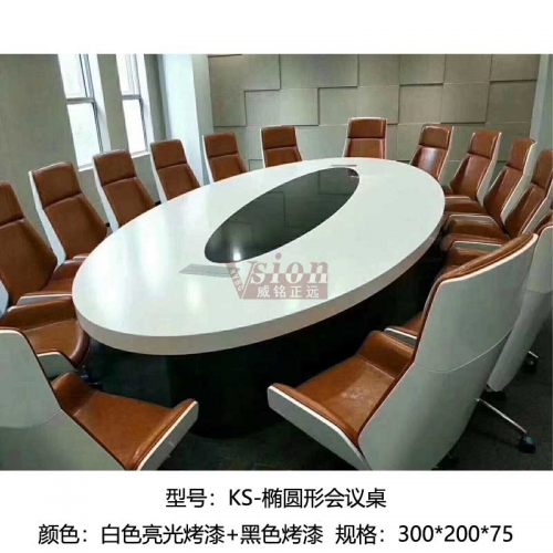 KS-橢圓形會議桌