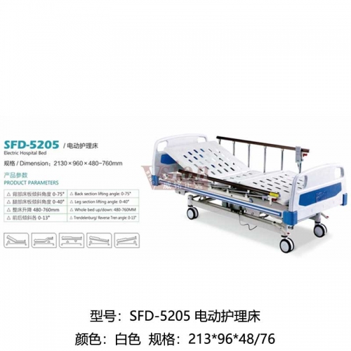 SFD-5205-電動護理床