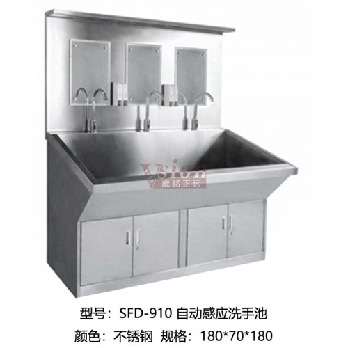 SFD-910-自動感應洗手池