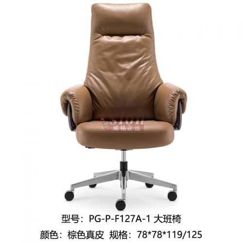 PG-P-F127A-1-大班椅-棕色牛皮