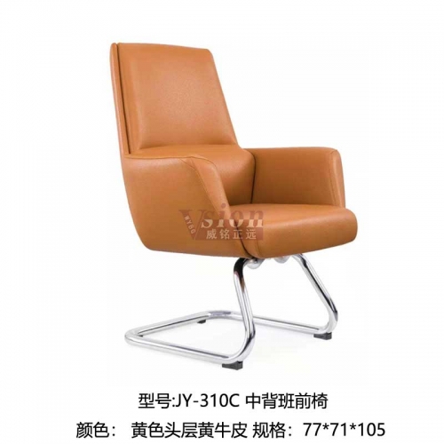 JY-310C-中背班前椅