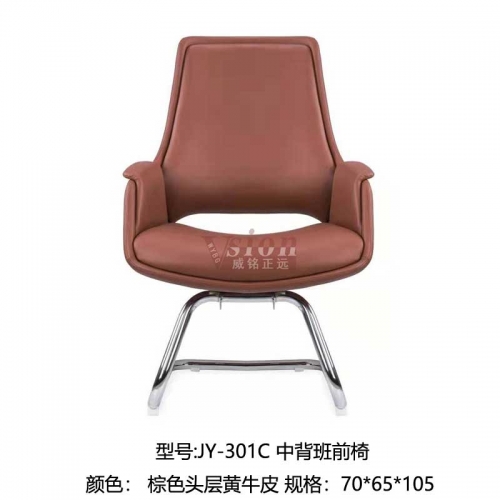 JY-301C-中背班前椅