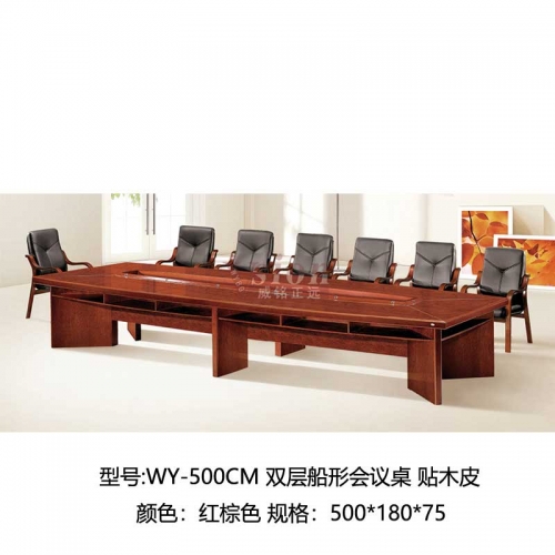 WY-500CM-雙層船形會議桌-貼木皮