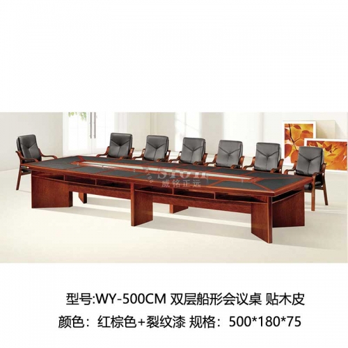 WY-500CM-雙層船形會議桌-裂紋漆-貼木皮