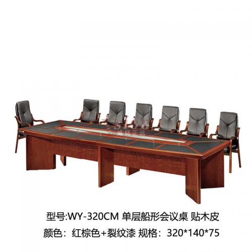 WY-320CM-單層船形會議桌-裂紋漆-貼木皮