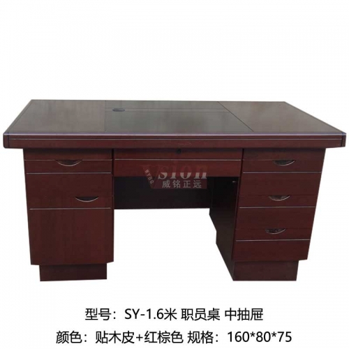 SY-160CM-職員桌-中抽屜-貼木皮-紅棕色