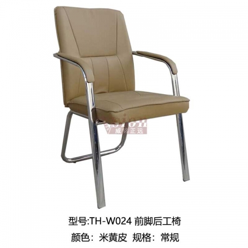 TH-W024-前腳后工椅-米黃皮